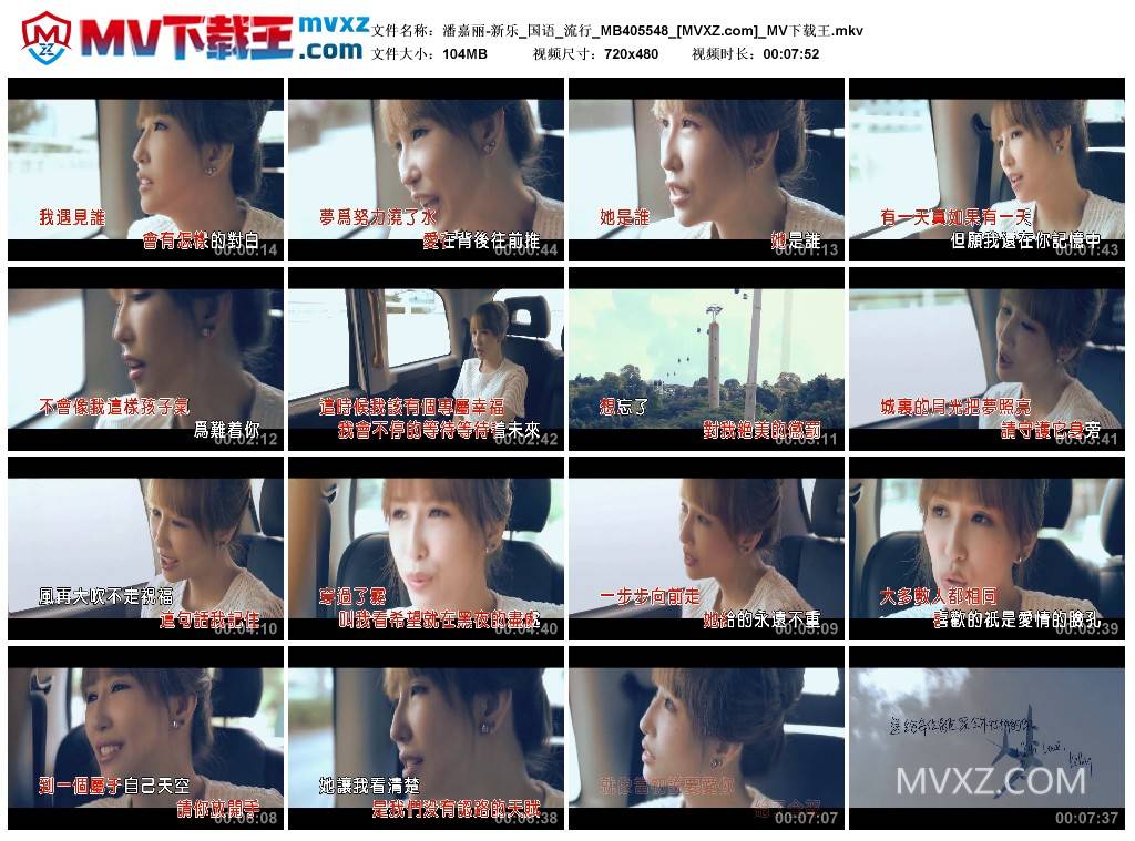 潘嘉丽-新乐_国语_流行_MB405548